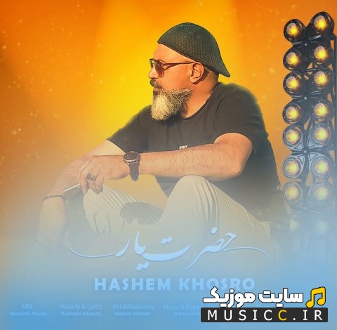 اهنگ جدید حضرت یار اثر هاشم خسرو کیفیت اصلی